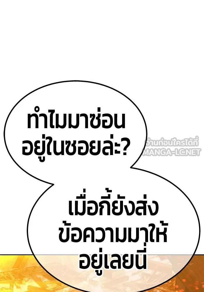 +99 Wooden Stick +99 ตอนที่ 150 303