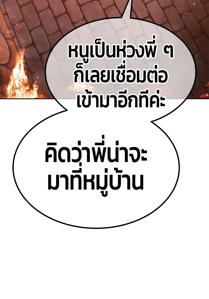 +99 Wooden Stick +99 ตอนที่ 150 305