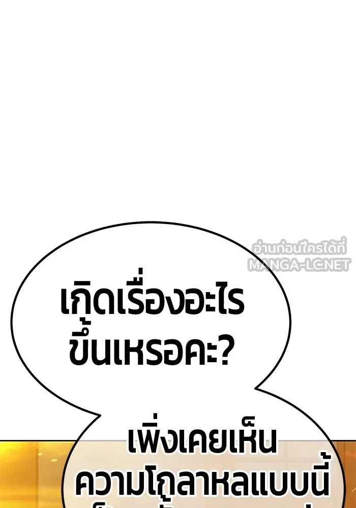 +99 Wooden Stick +99 ตอนที่ 150 306