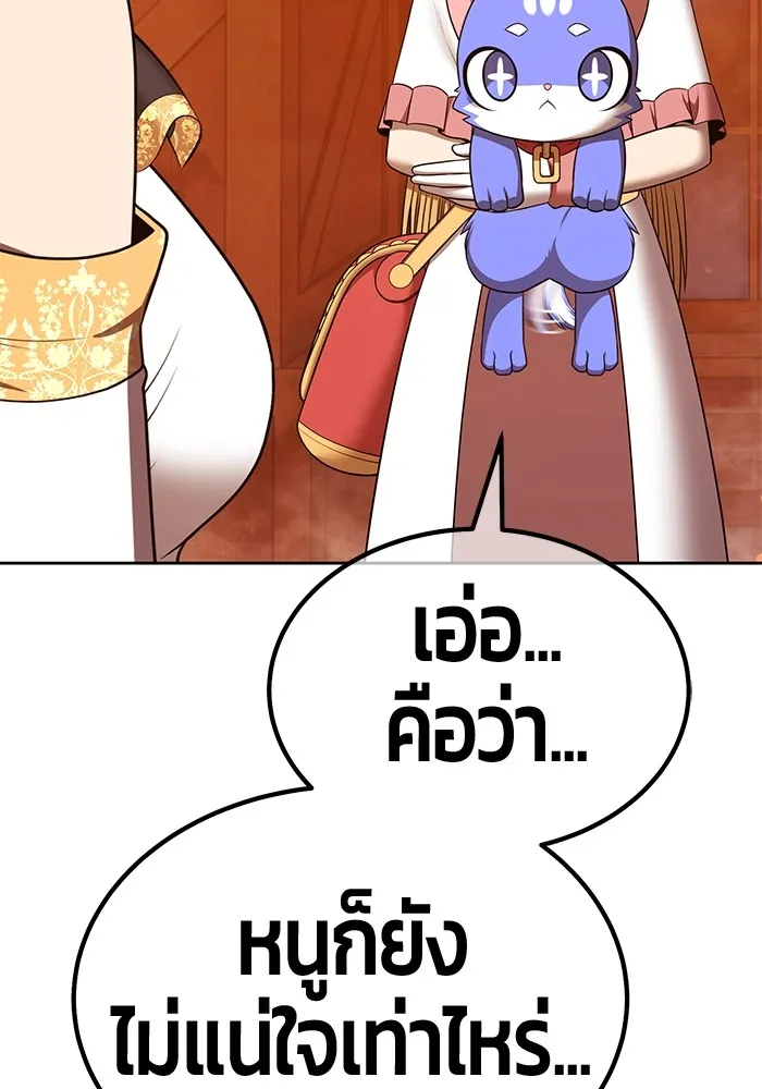 +99 Wooden Stick +99 ตอนที่ 150 308
