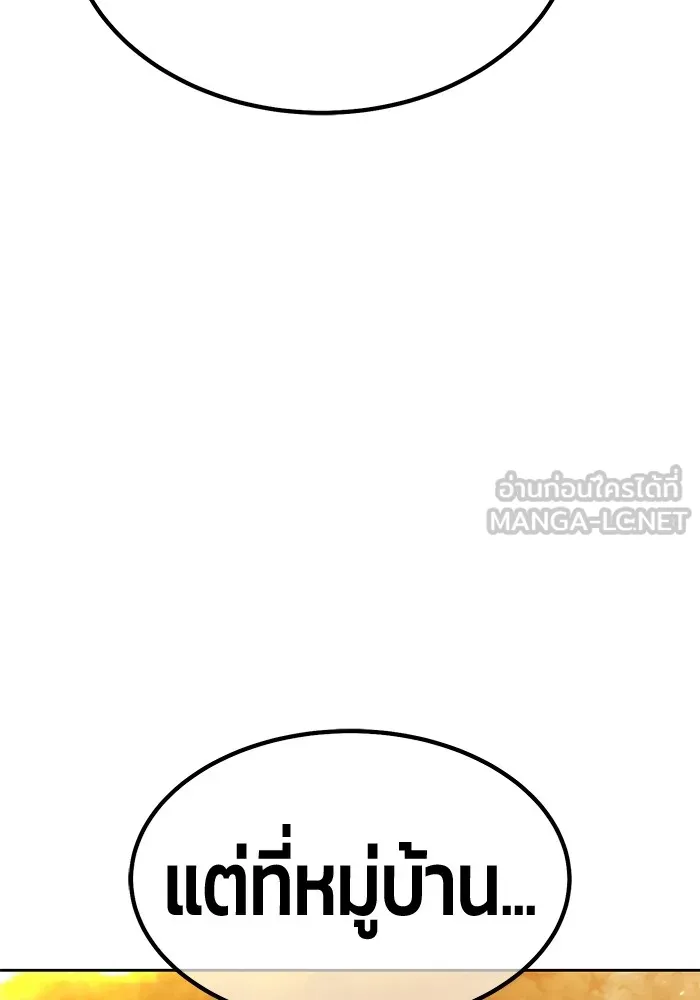 +99 Wooden Stick +99 ตอนที่ 150 309