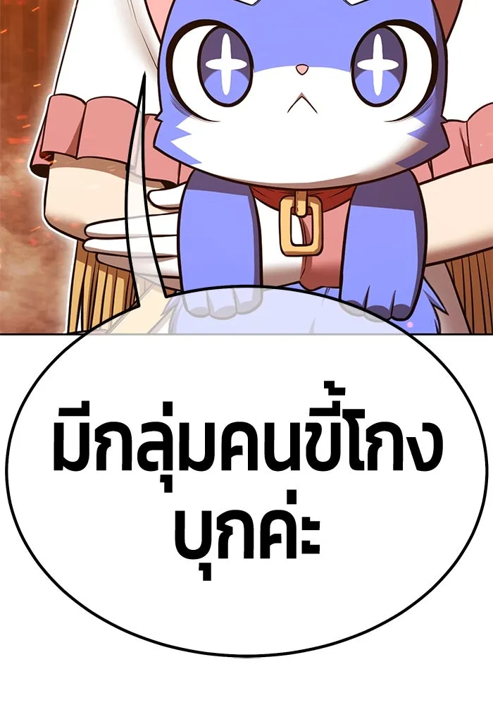 +99 Wooden Stick +99 ตอนที่ 150 311