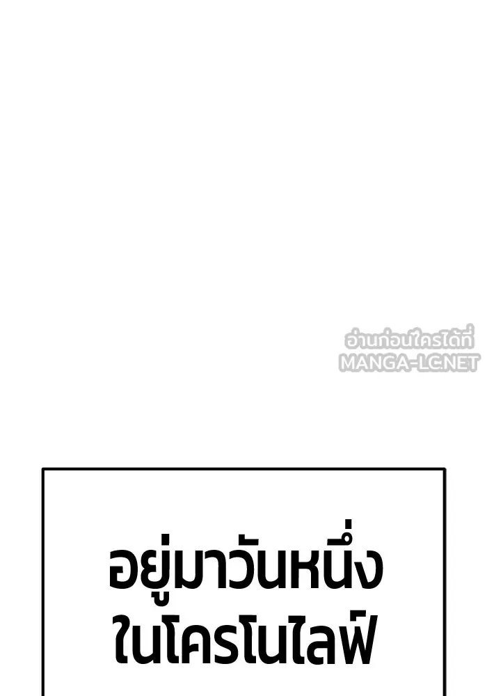 +99 Wooden Stick +99 ตอนที่ 150 312