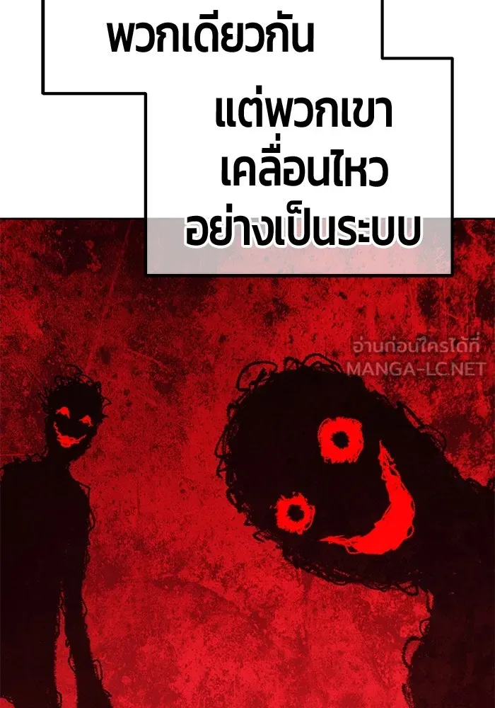 +99 Wooden Stick +99 ตอนที่ 150 315
