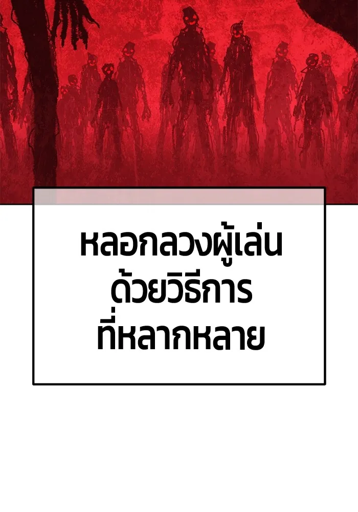 +99 Wooden Stick +99 ตอนที่ 150 316