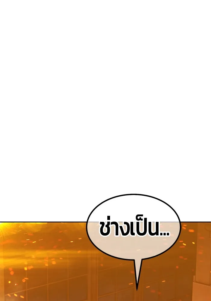 +99 Wooden Stick +99 ตอนที่ 150 317