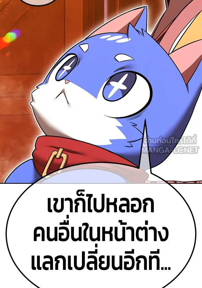 +99 Wooden Stick +99 ตอนที่ 150 321
