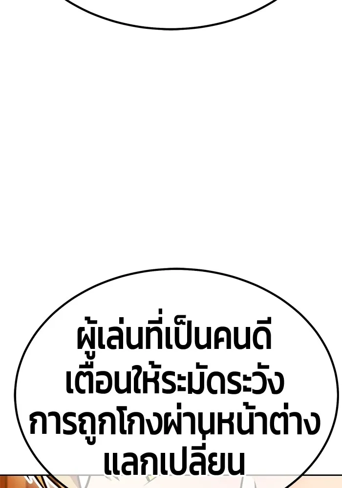 +99 Wooden Stick +99 ตอนที่ 150 322