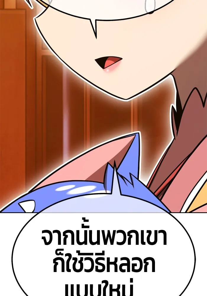 +99 Wooden Stick +99 ตอนที่ 150 323