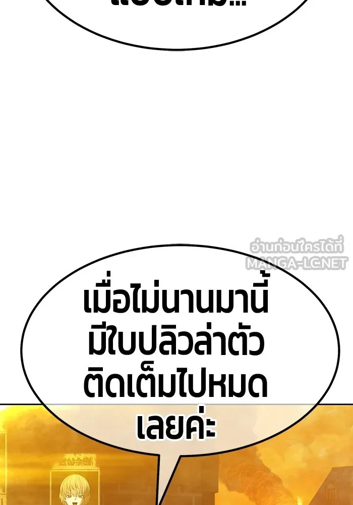 +99 Wooden Stick +99 ตอนที่ 150 324