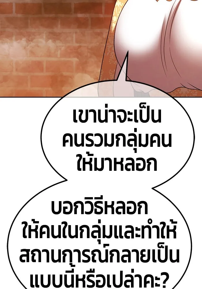 +99 Wooden Stick +99 ตอนที่ 150 328