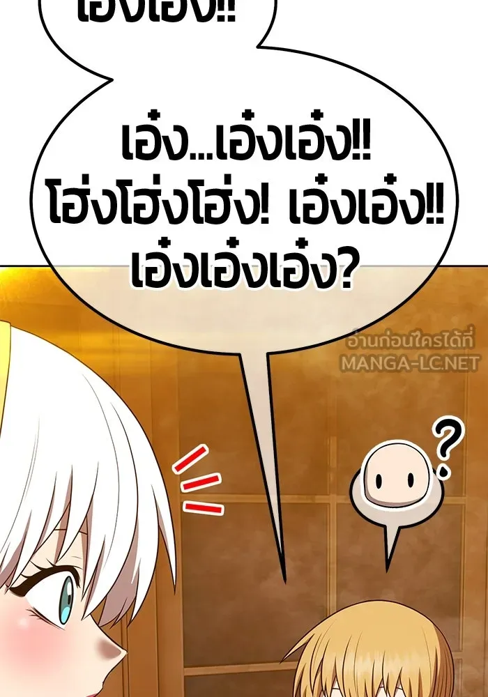 +99 Wooden Stick +99 ตอนที่ 150 330
