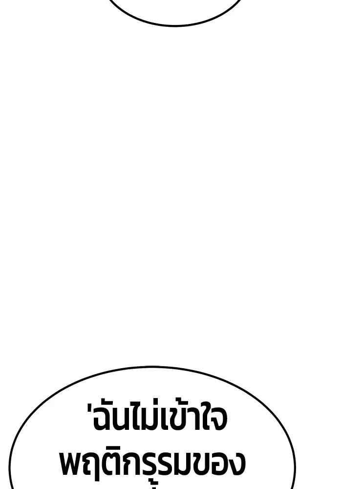 +99 Wooden Stick +99 ตอนที่ 150 332