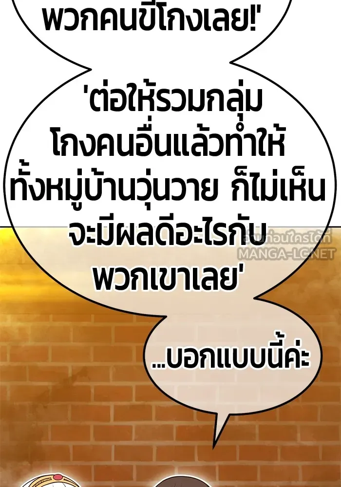 +99 Wooden Stick +99 ตอนที่ 150 333