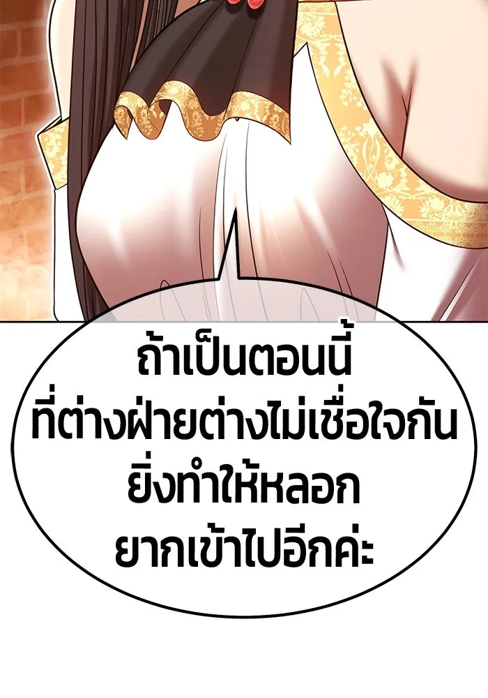 +99 Wooden Stick +99 ตอนที่ 150 337