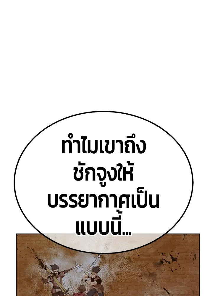 +99 Wooden Stick +99 ตอนที่ 150 338