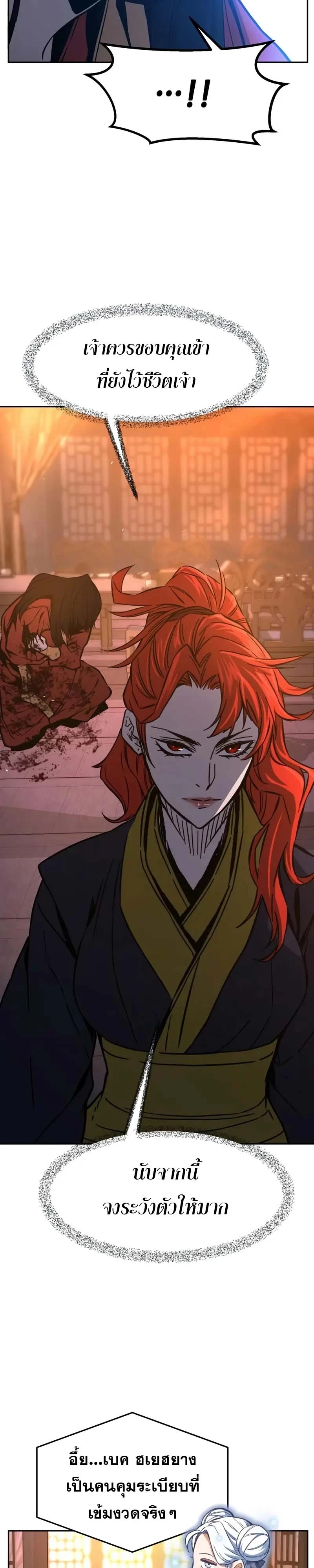 Absolute Sword Sense ตอนที่ 150 34