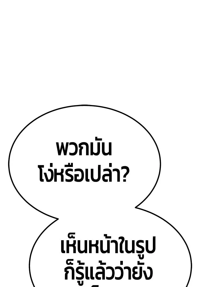 +99 Wooden Stick +99 ตอนที่ 150 341