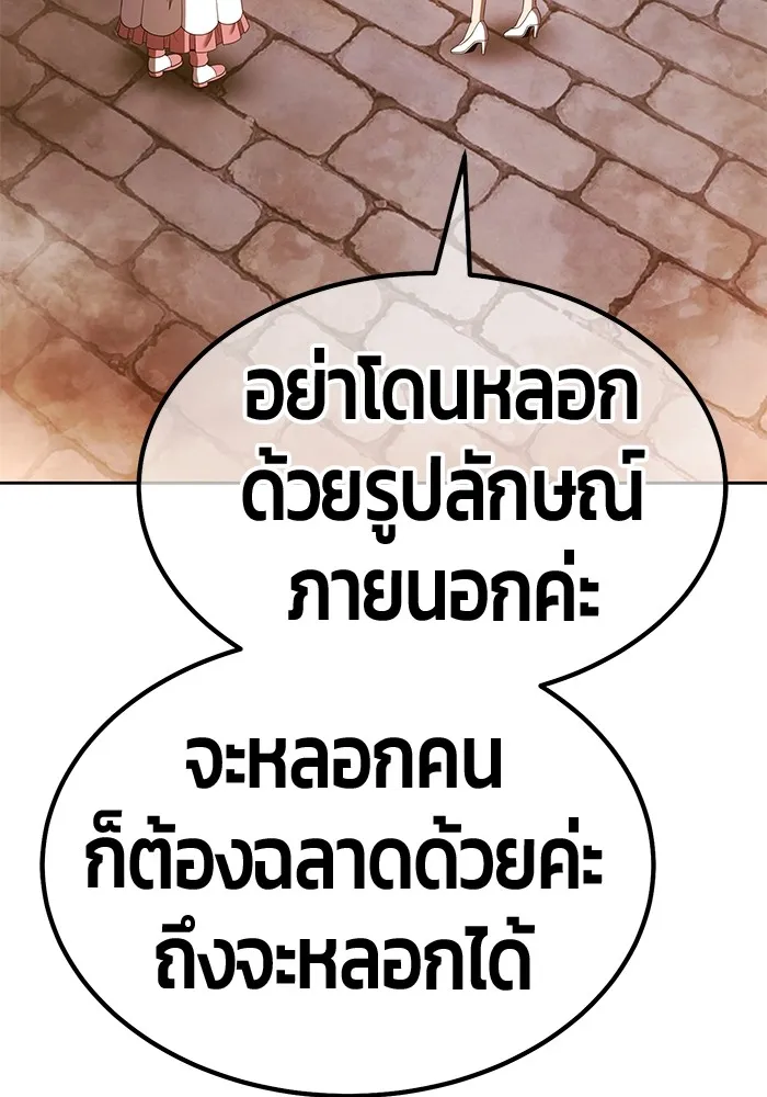 +99 Wooden Stick +99 ตอนที่ 150 343