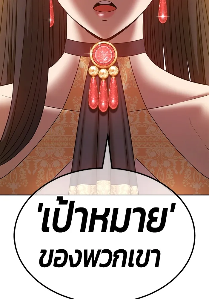 +99 Wooden Stick +99 ตอนที่ 150 346