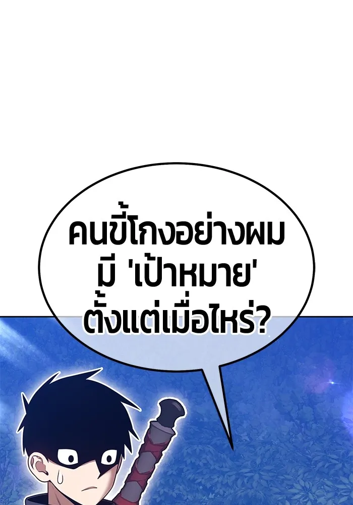 +99 Wooden Stick +99 ตอนที่ 150 350