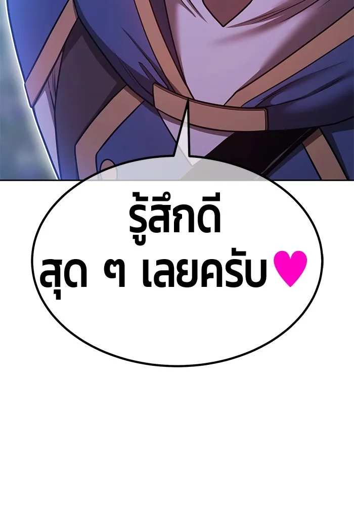 +99 Wooden Stick +99 ตอนที่ 150 355
