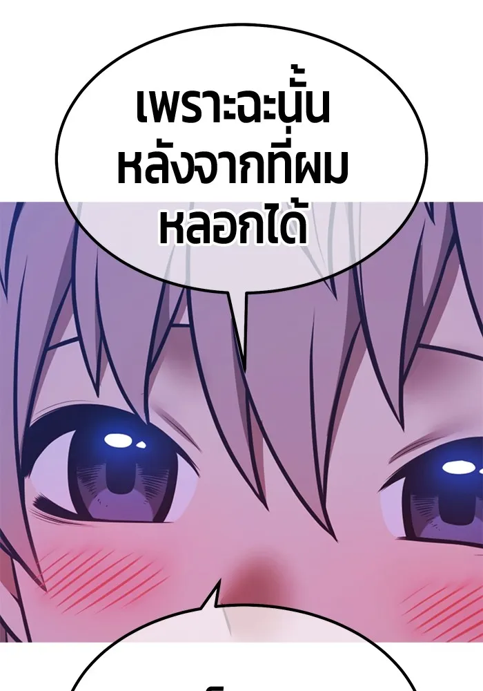 +99 Wooden Stick +99 ตอนที่ 150 356