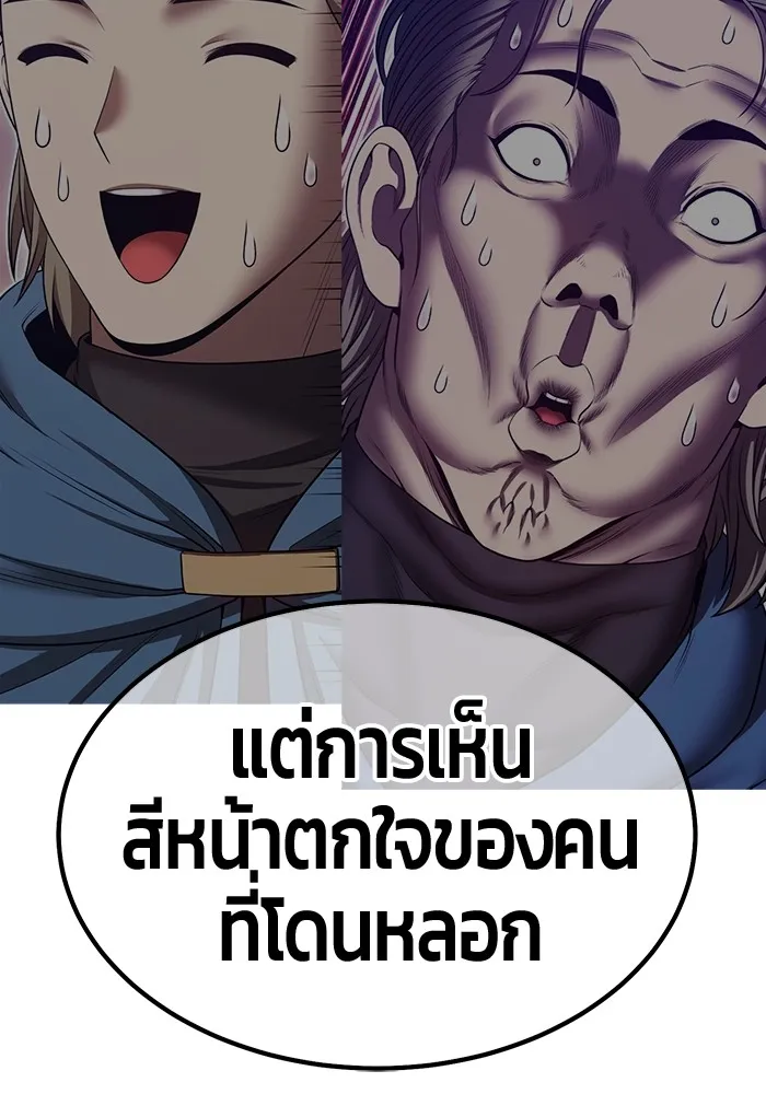 +99 Wooden Stick +99 ตอนที่ 150 358
