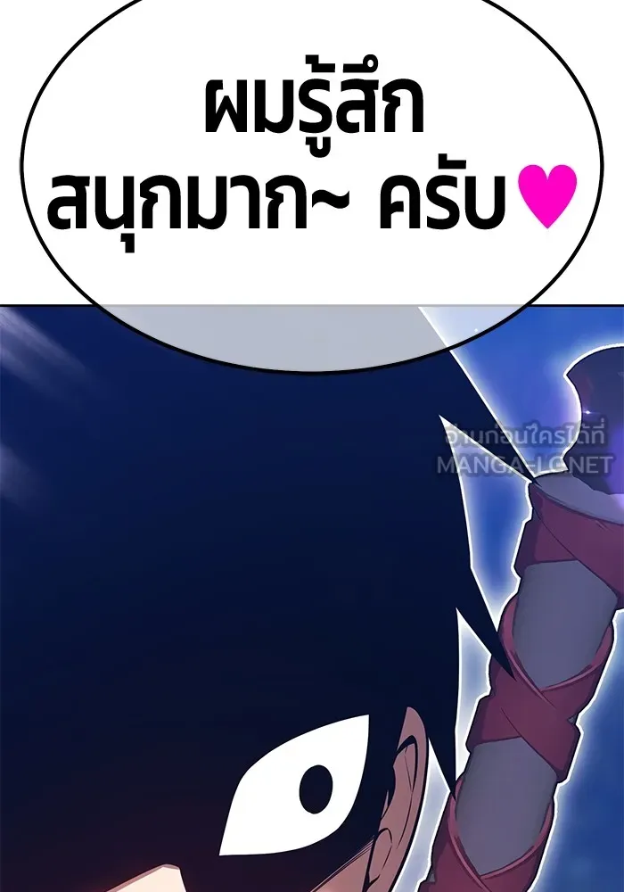 +99 Wooden Stick +99 ตอนที่ 150 360
