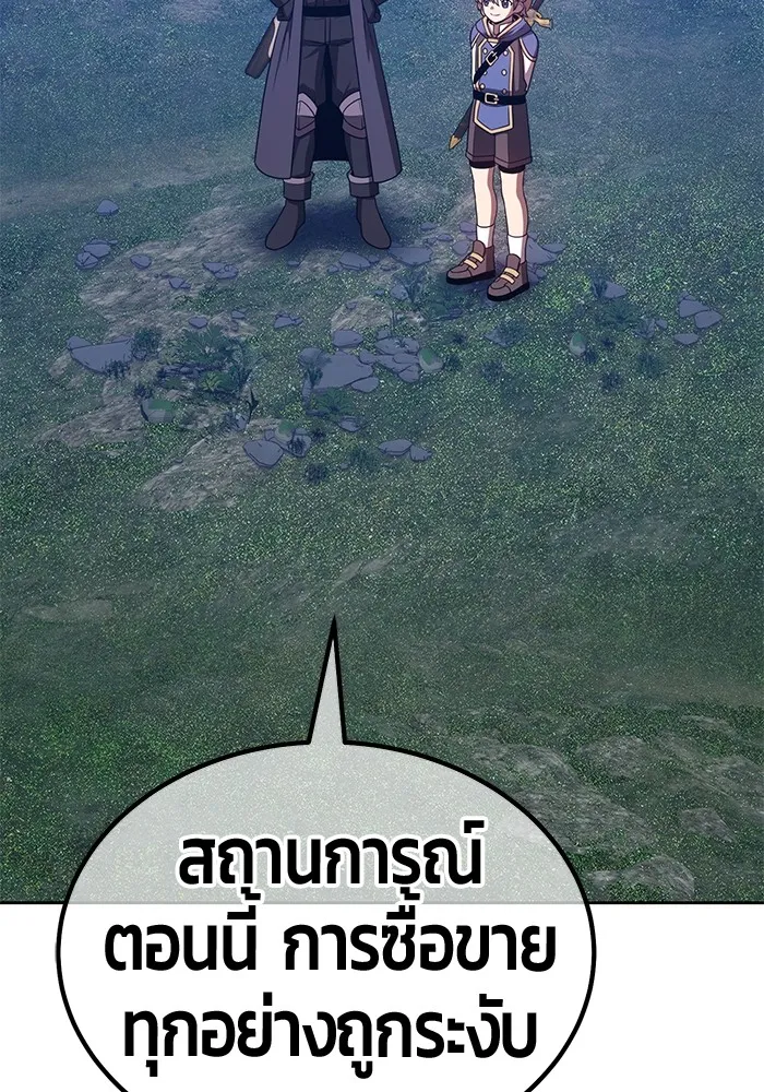 +99 Wooden Stick +99 ตอนที่ 150 364