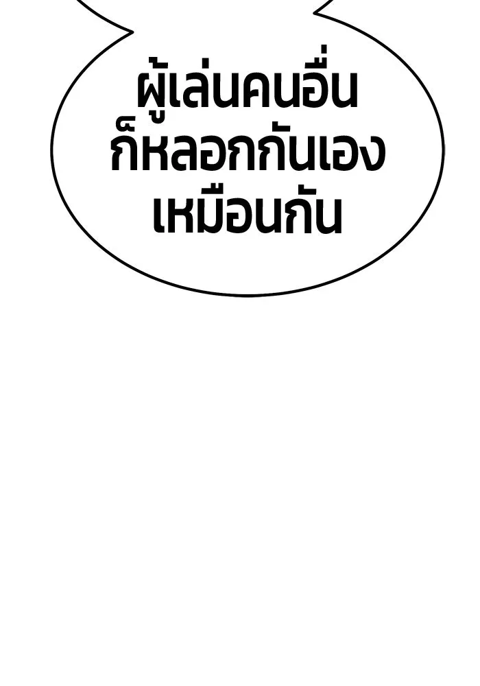 +99 Wooden Stick +99 ตอนที่ 150 365
