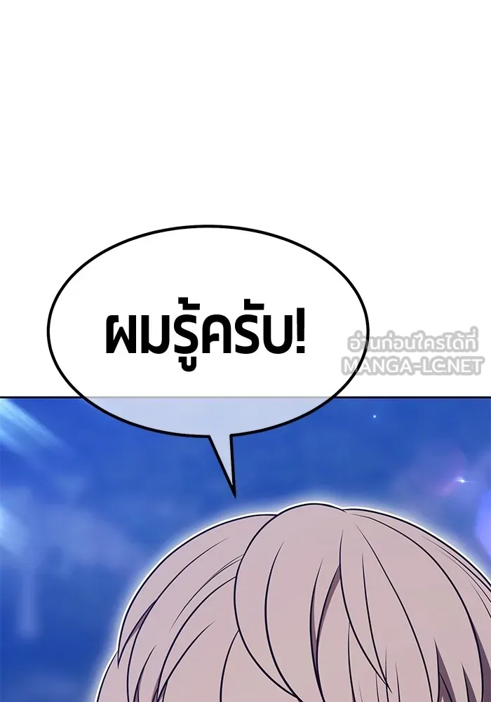 +99 Wooden Stick +99 ตอนที่ 150 366