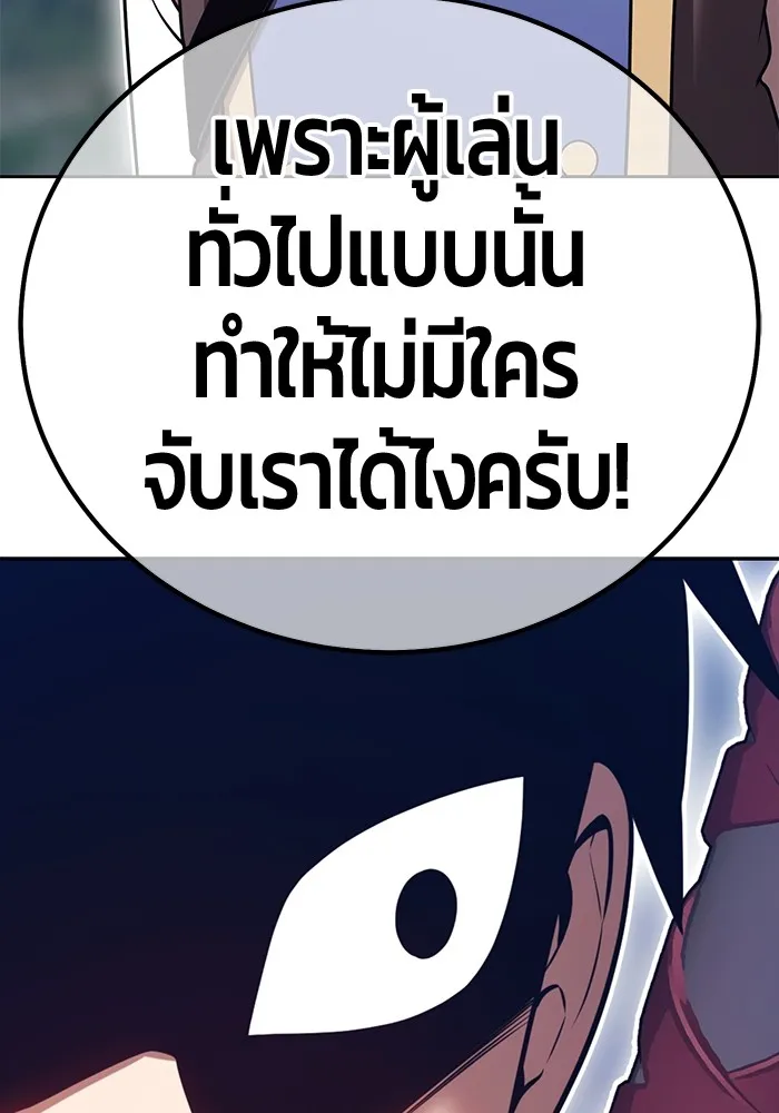 +99 Wooden Stick +99 ตอนที่ 150 368