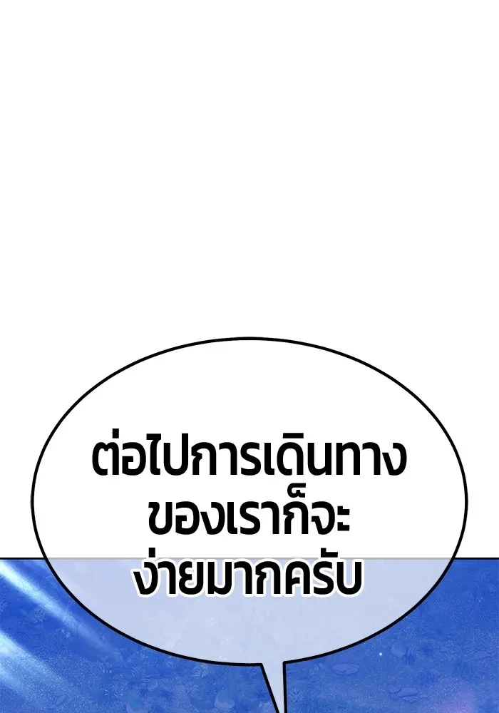 +99 Wooden Stick +99 ตอนที่ 150 370