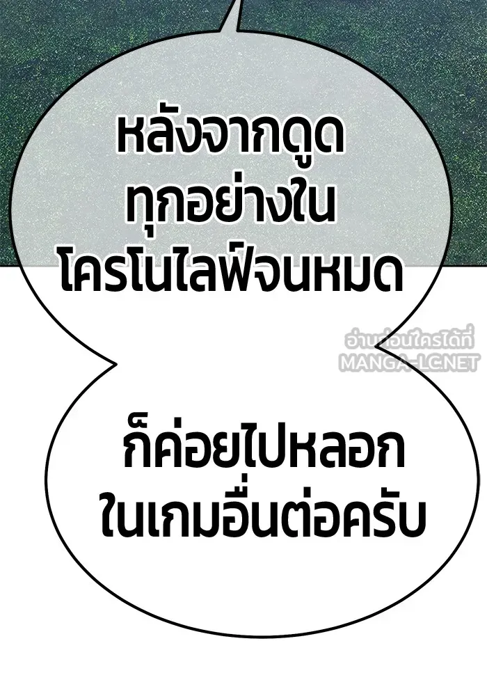 +99 Wooden Stick +99 ตอนที่ 150 372
