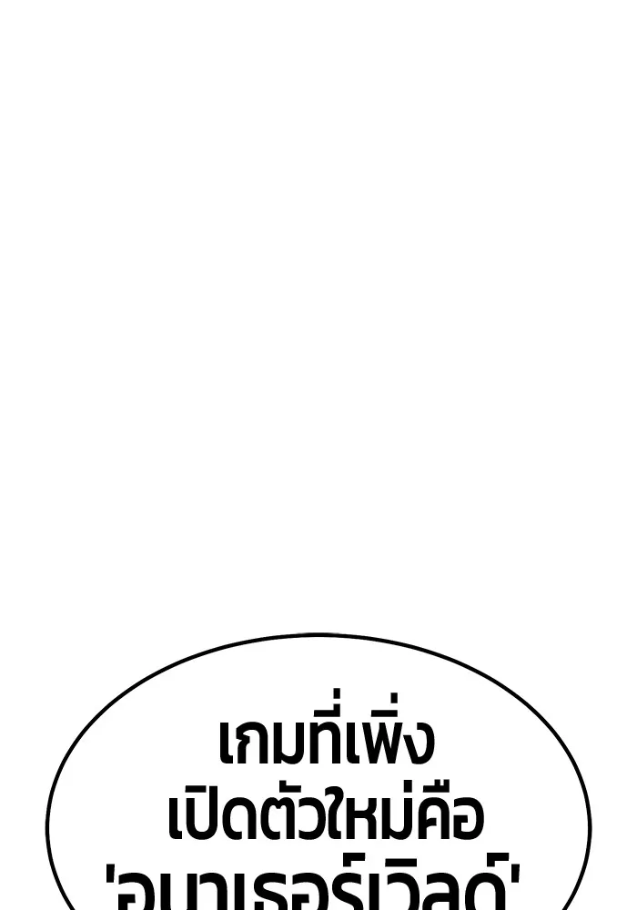 +99 Wooden Stick +99 ตอนที่ 150 373