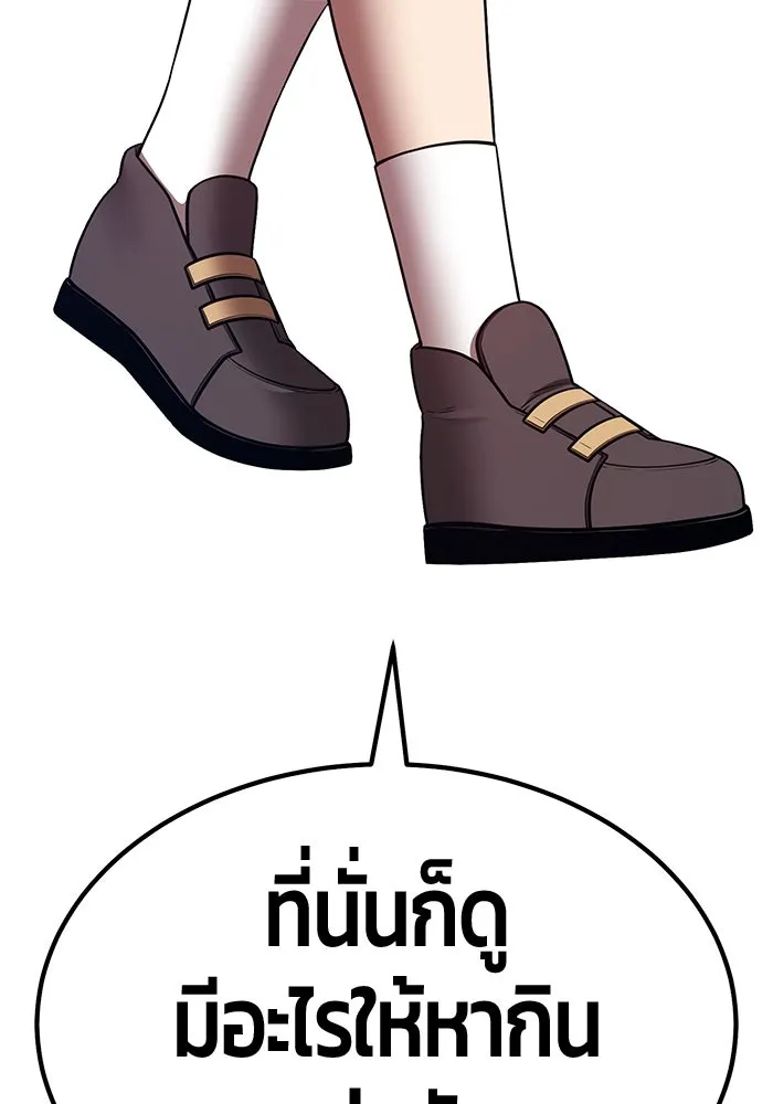 +99 Wooden Stick +99 ตอนที่ 150 376