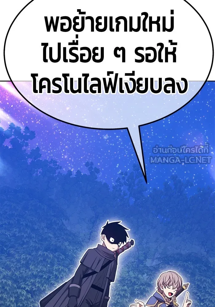 +99 Wooden Stick +99 ตอนที่ 150 378