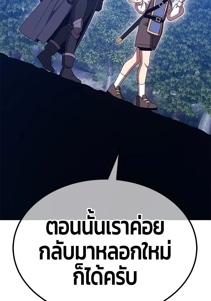 +99 Wooden Stick +99 ตอนที่ 150 379
