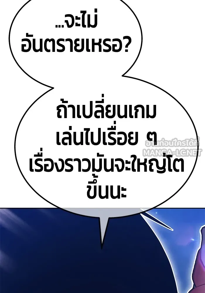 +99 Wooden Stick +99 ตอนที่ 150 381