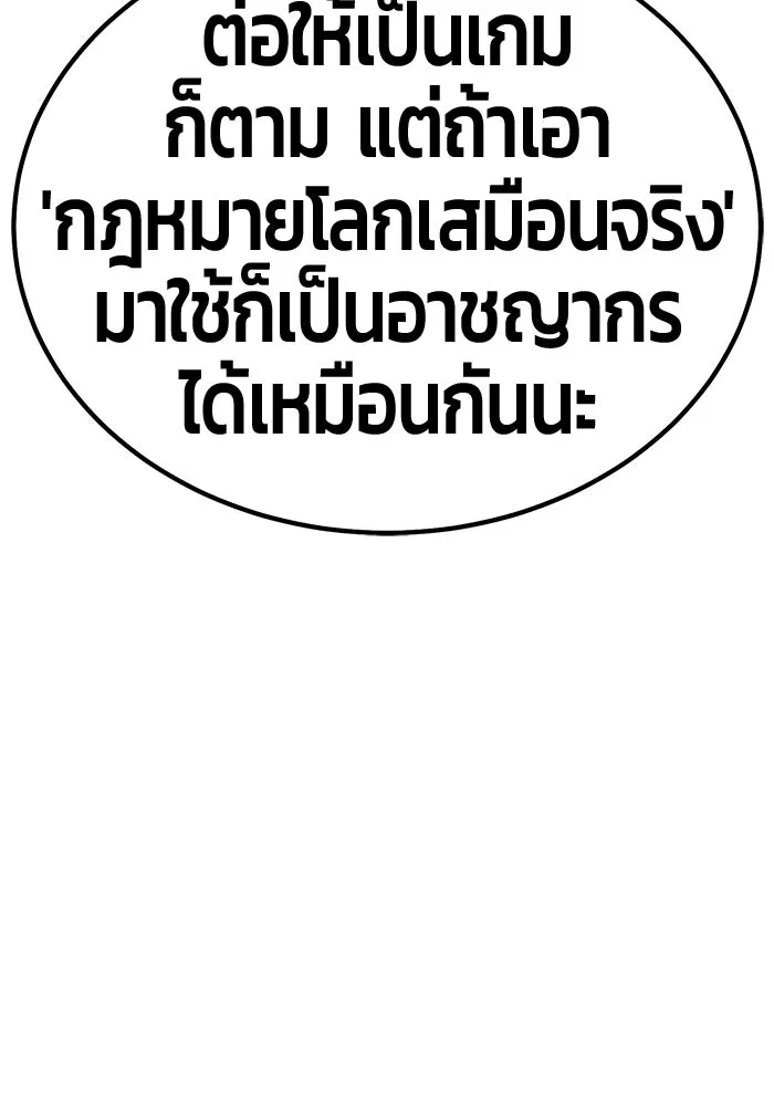 +99 Wooden Stick +99 ตอนที่ 150 383
