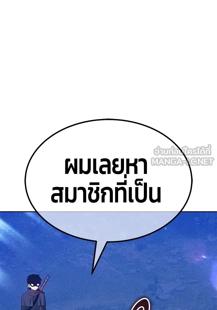 +99 Wooden Stick +99 ตอนที่ 150 390