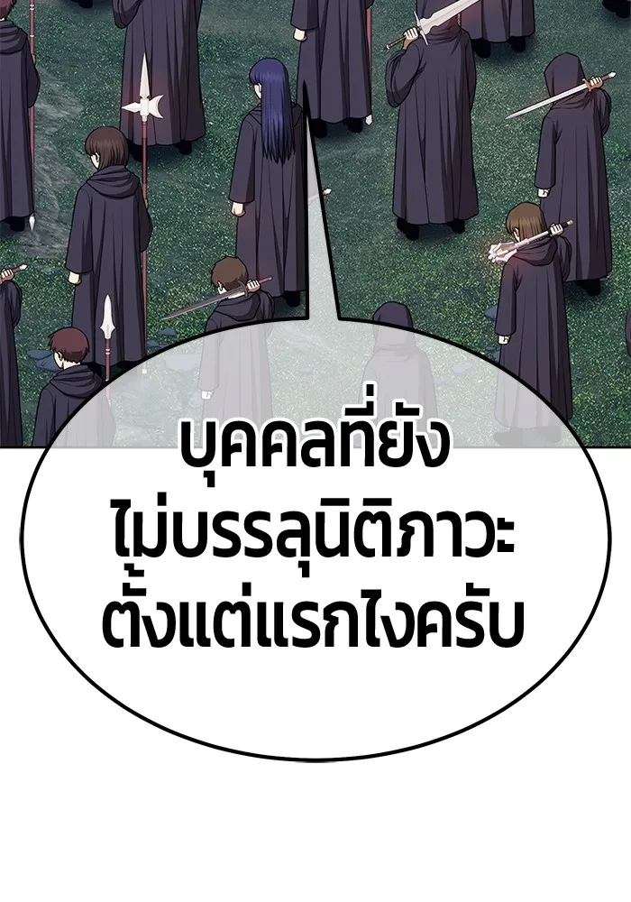 +99 Wooden Stick +99 ตอนที่ 150 392