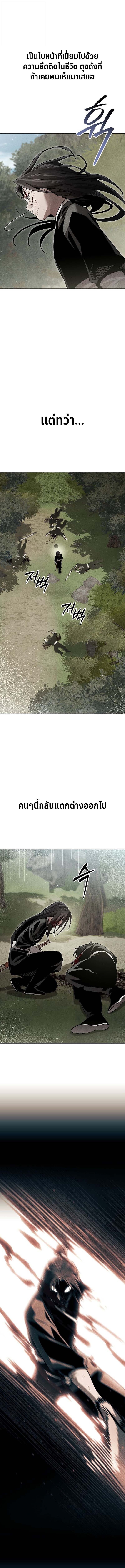 The Divine Demon ตอนที่ 15 4