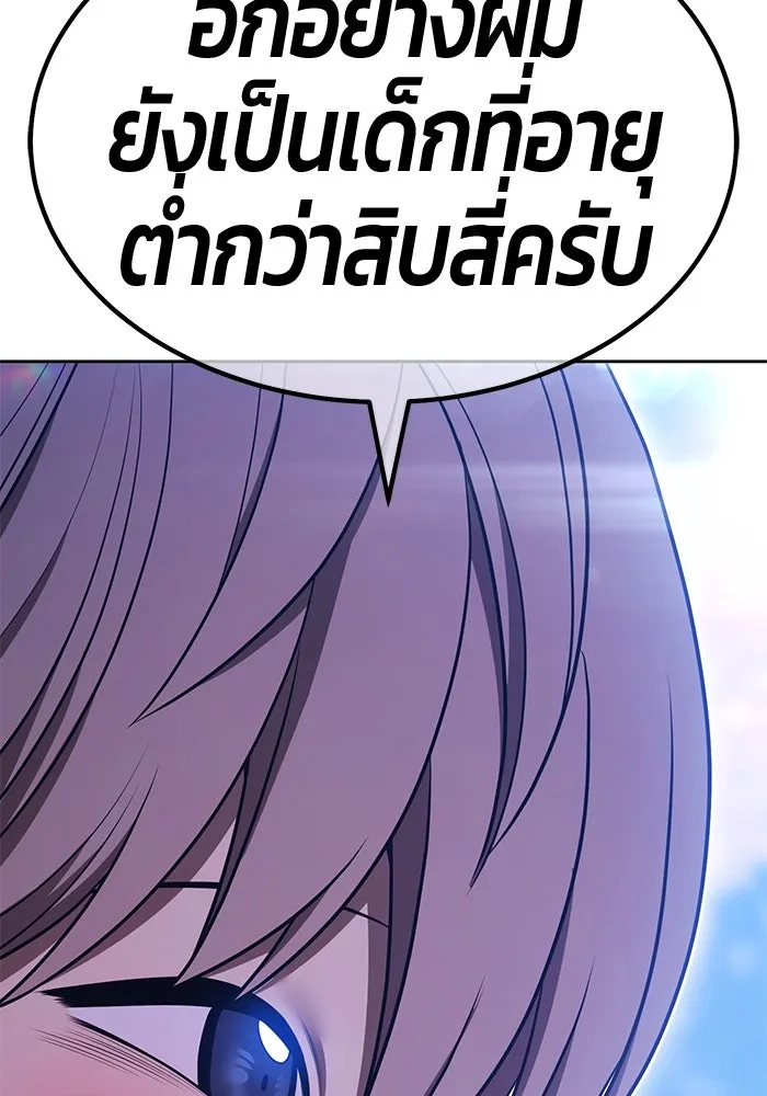 +99 Wooden Stick +99 ตอนที่ 150 401