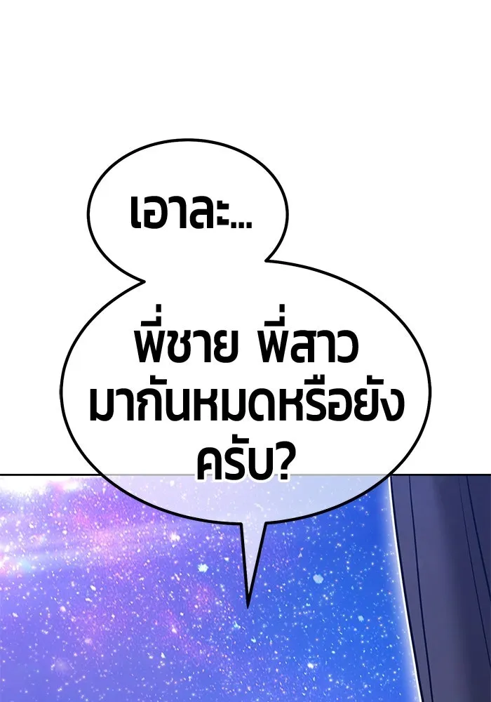 +99 Wooden Stick +99 ตอนที่ 150 404