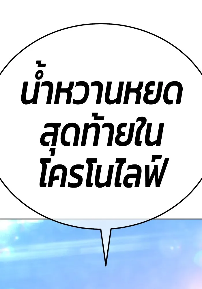 +99 Wooden Stick +99 ตอนที่ 150 407