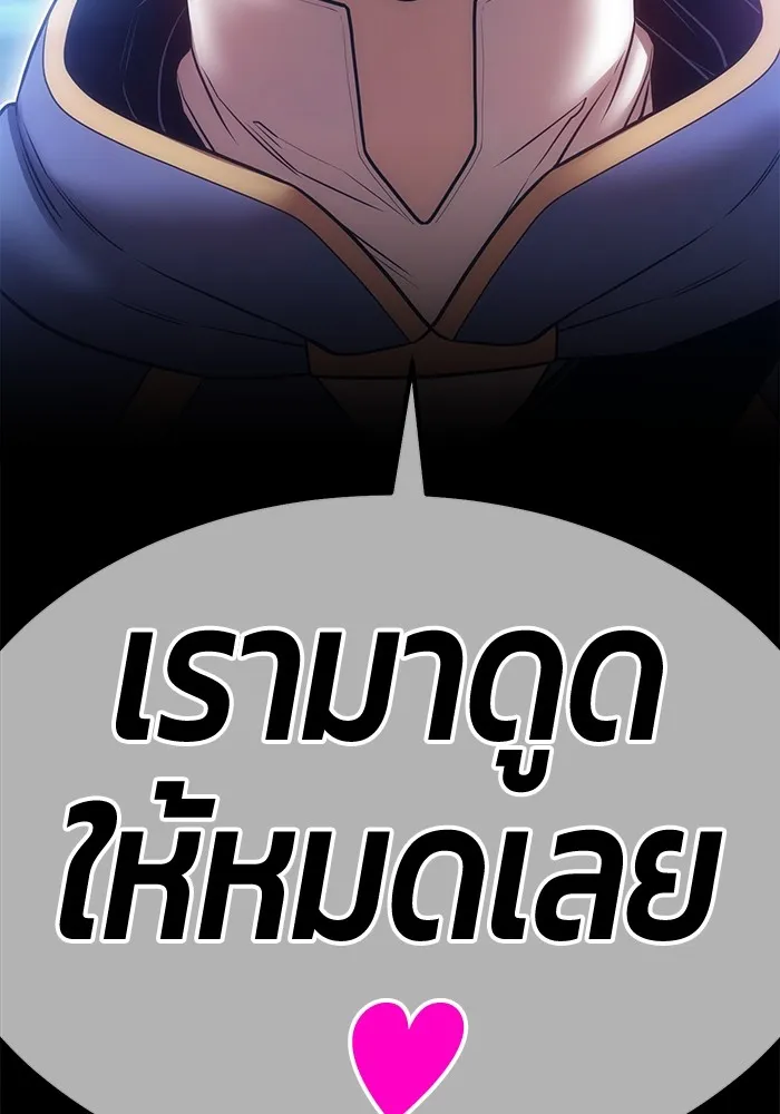 +99 Wooden Stick +99 ตอนที่ 150 409
