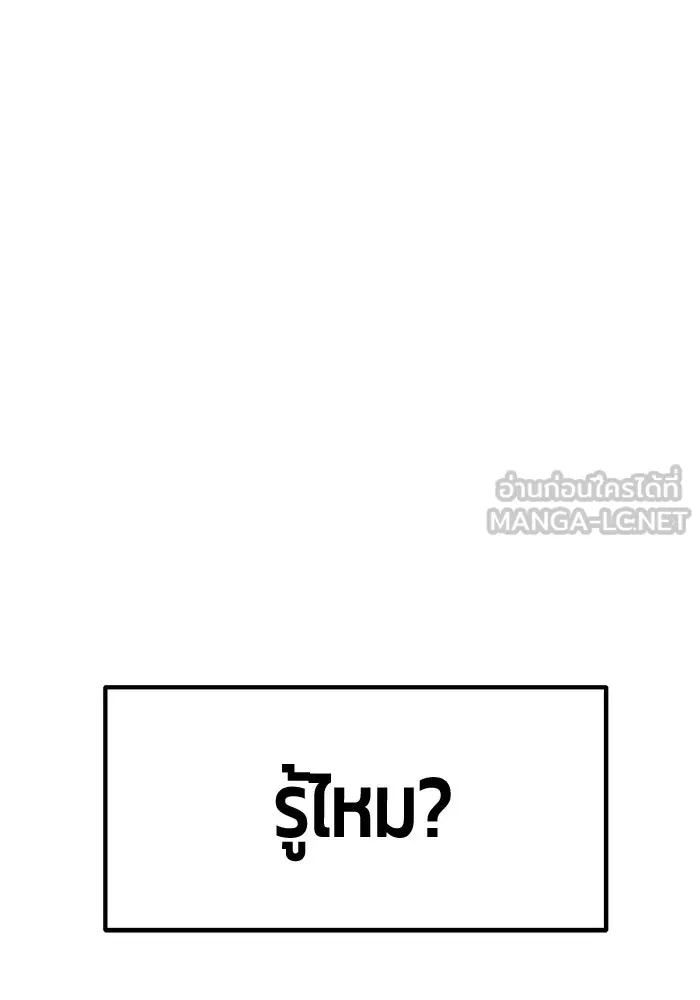 +99 Wooden Stick +99 ตอนที่ 150 420