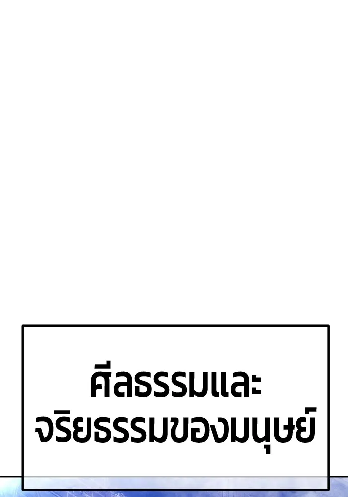 +99 Wooden Stick +99 ตอนที่ 150 421